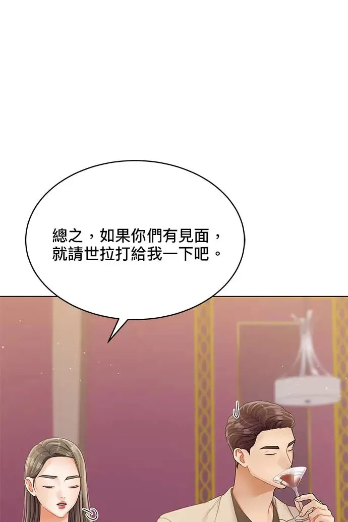 第93话 第21页
