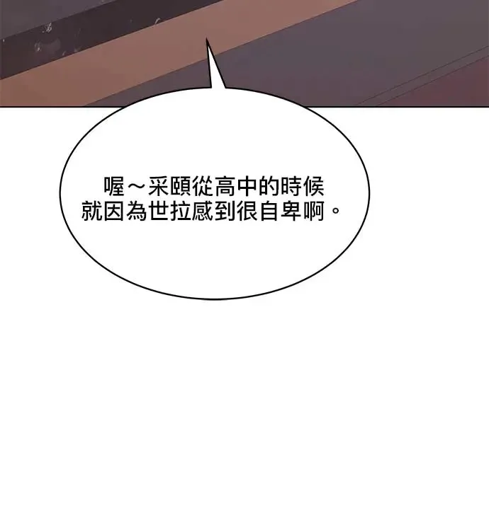 第93话 第30页