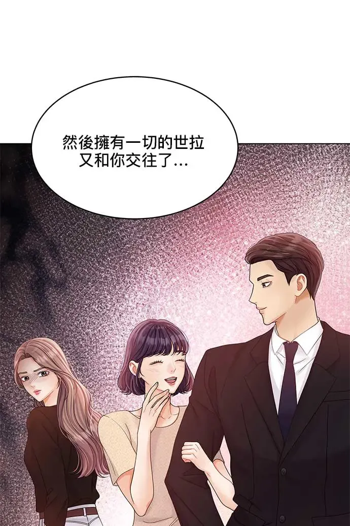 第93话 第31页