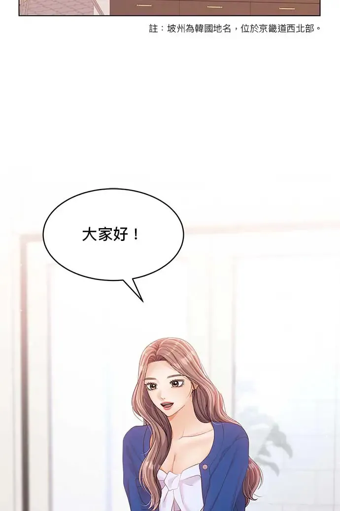 第93话 第43页