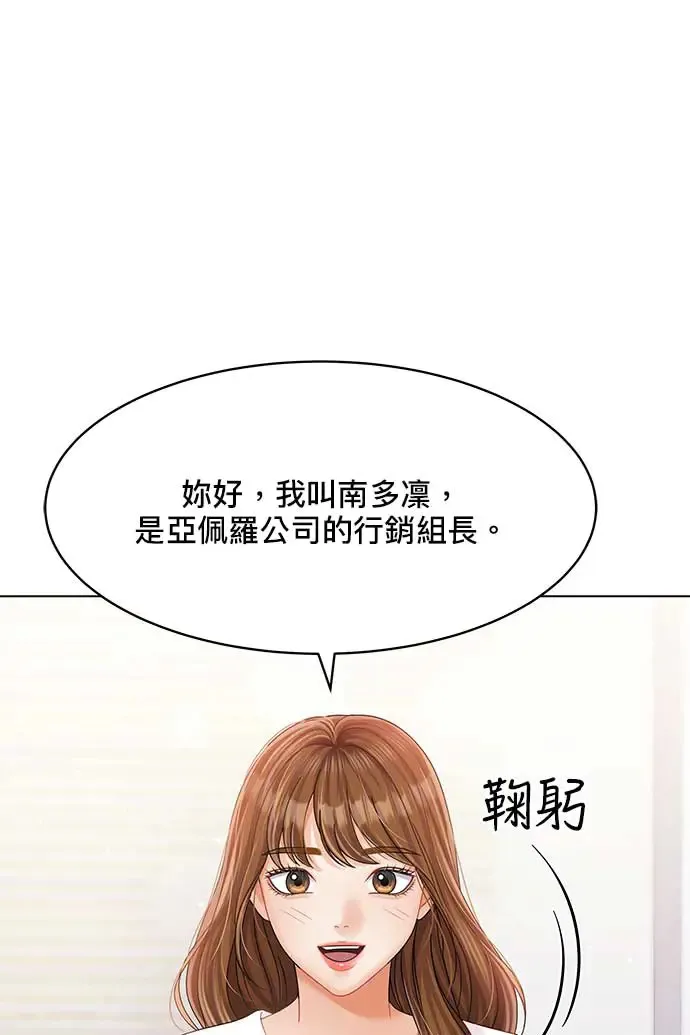 第93话 第51页