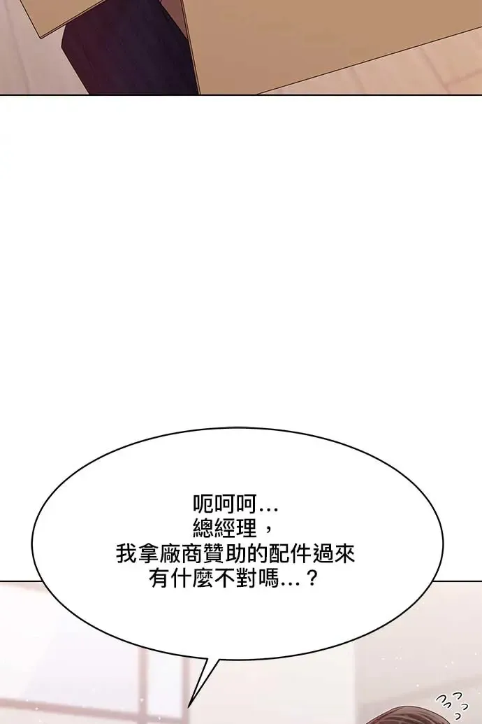 第93话 第96页