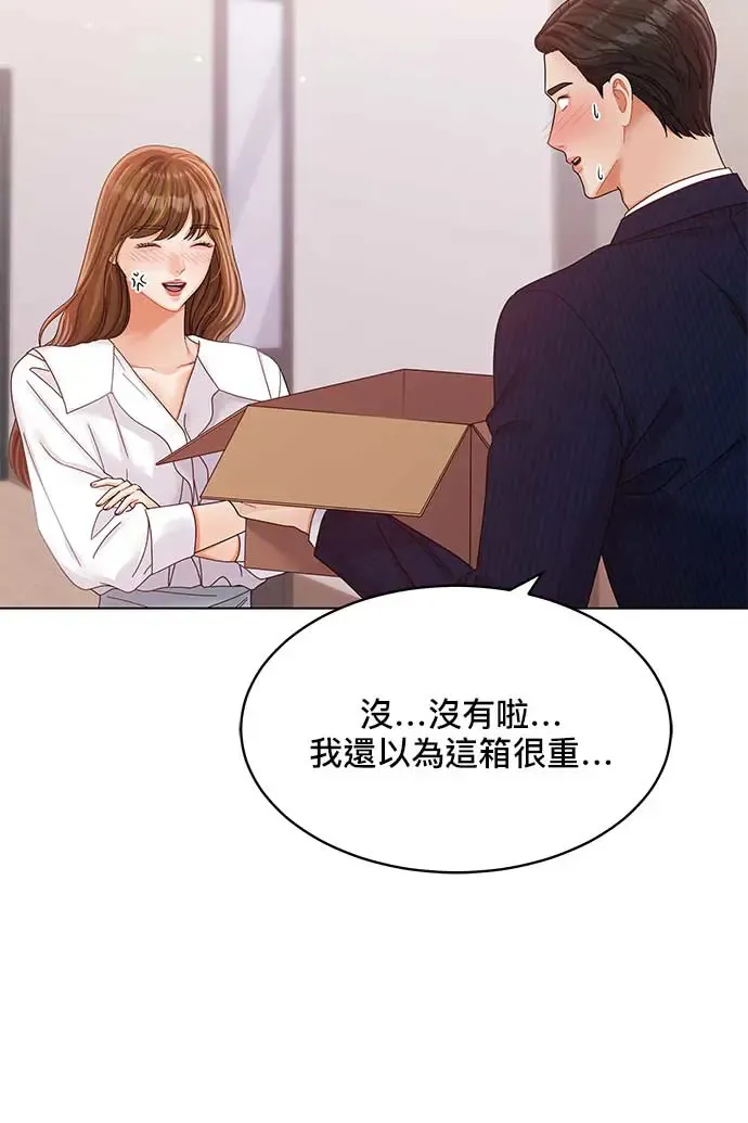 第93话 第97页