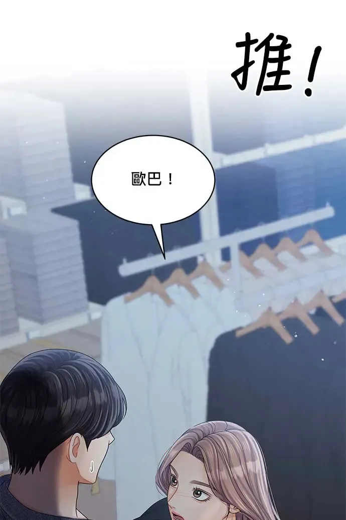 第93话 第106页