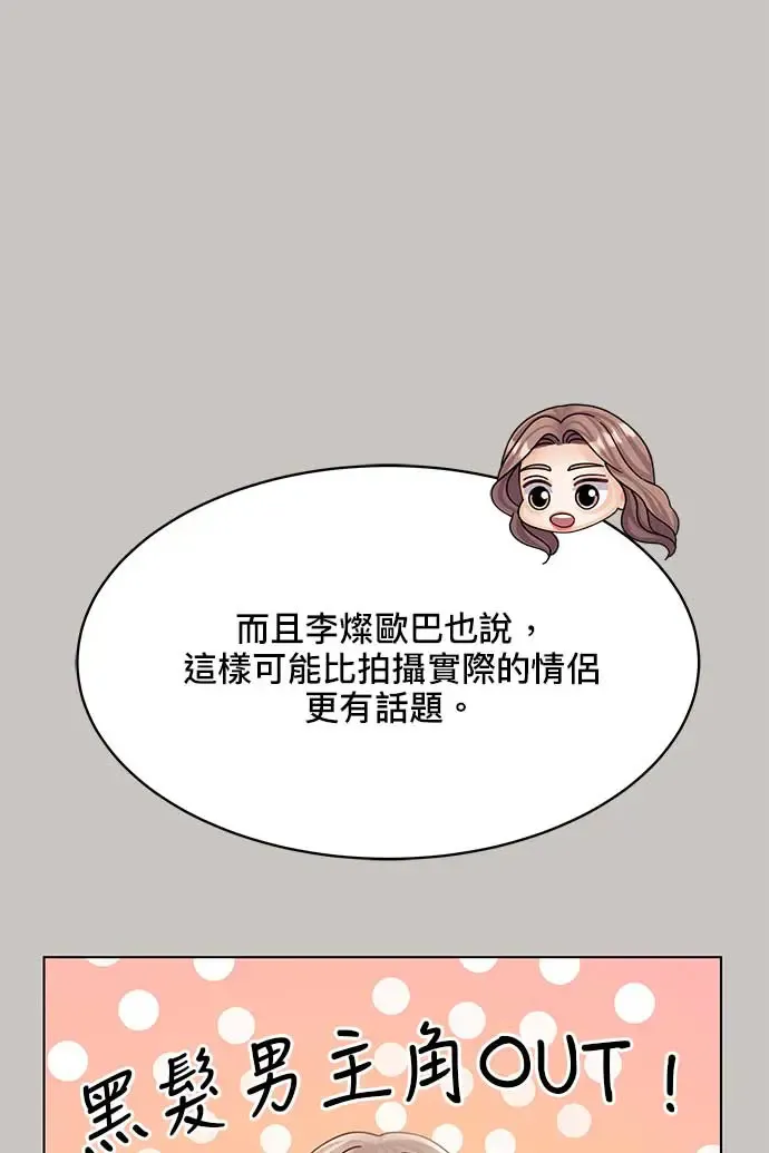 第94话 第7页