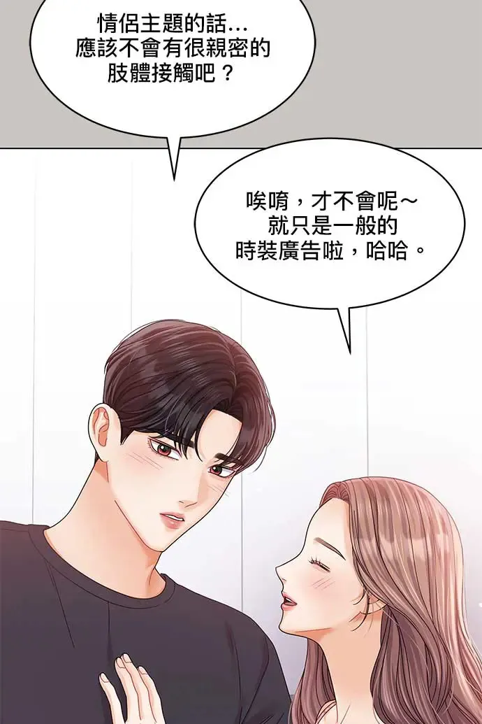 第94话 第9页