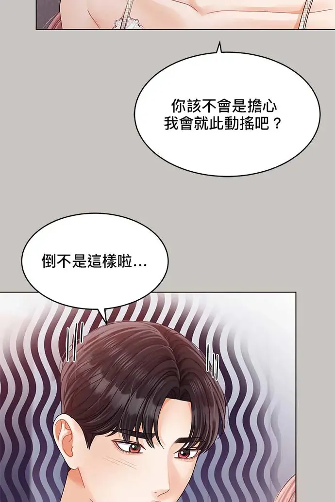 第94话 第12页