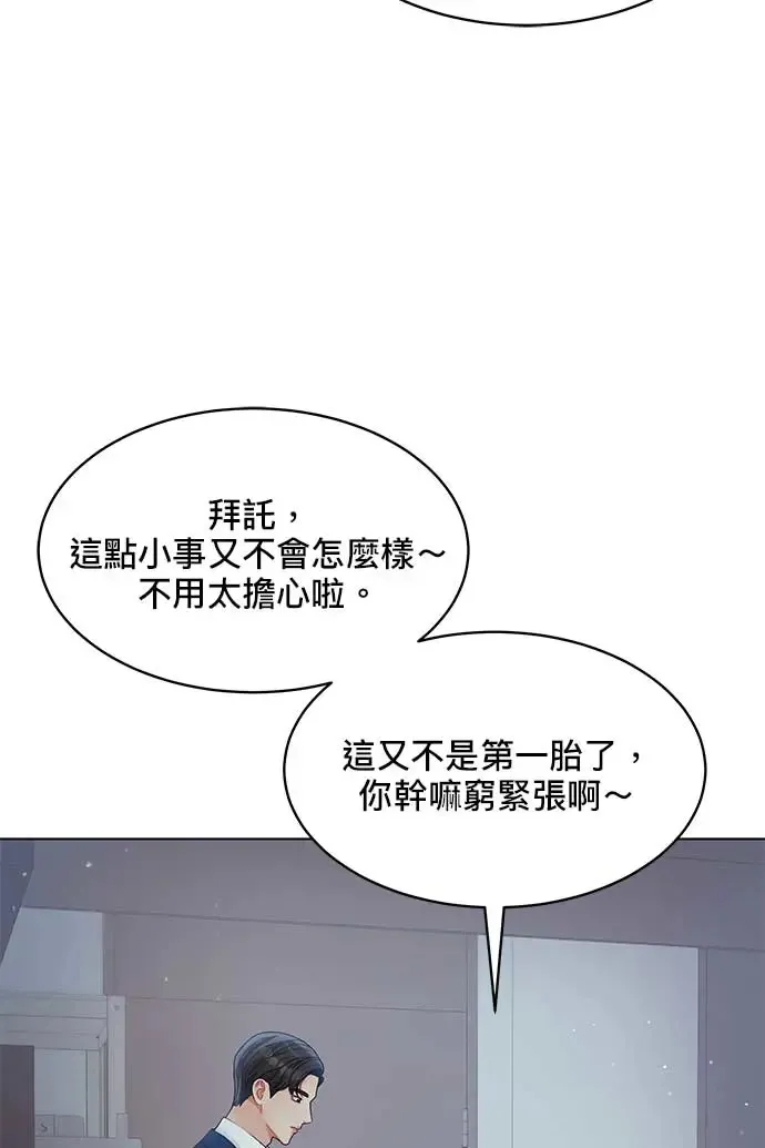 第94话 第56页