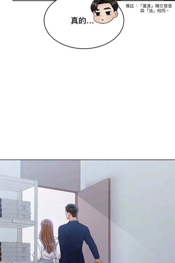 第94话 第72页