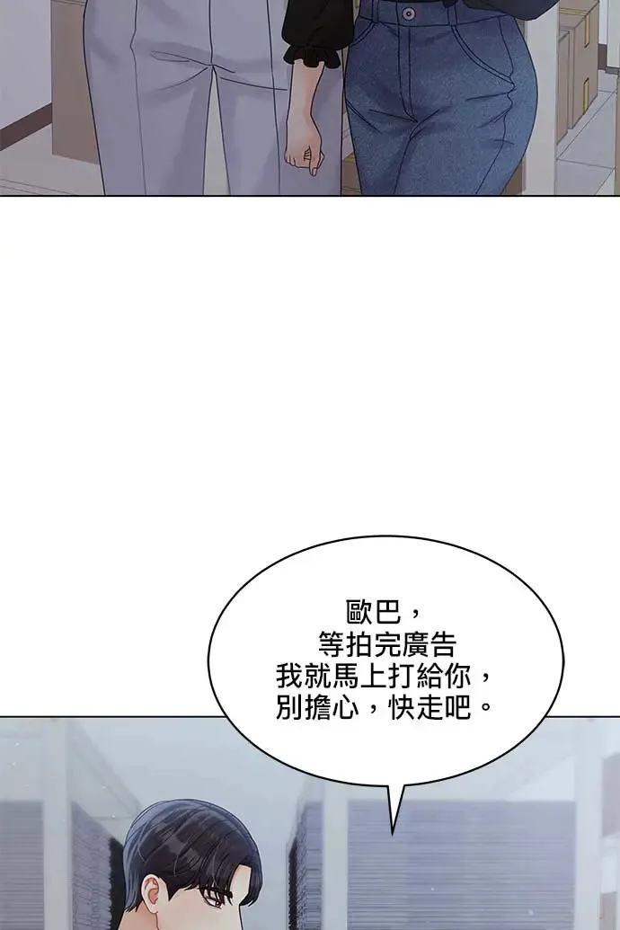 第94话 第75页