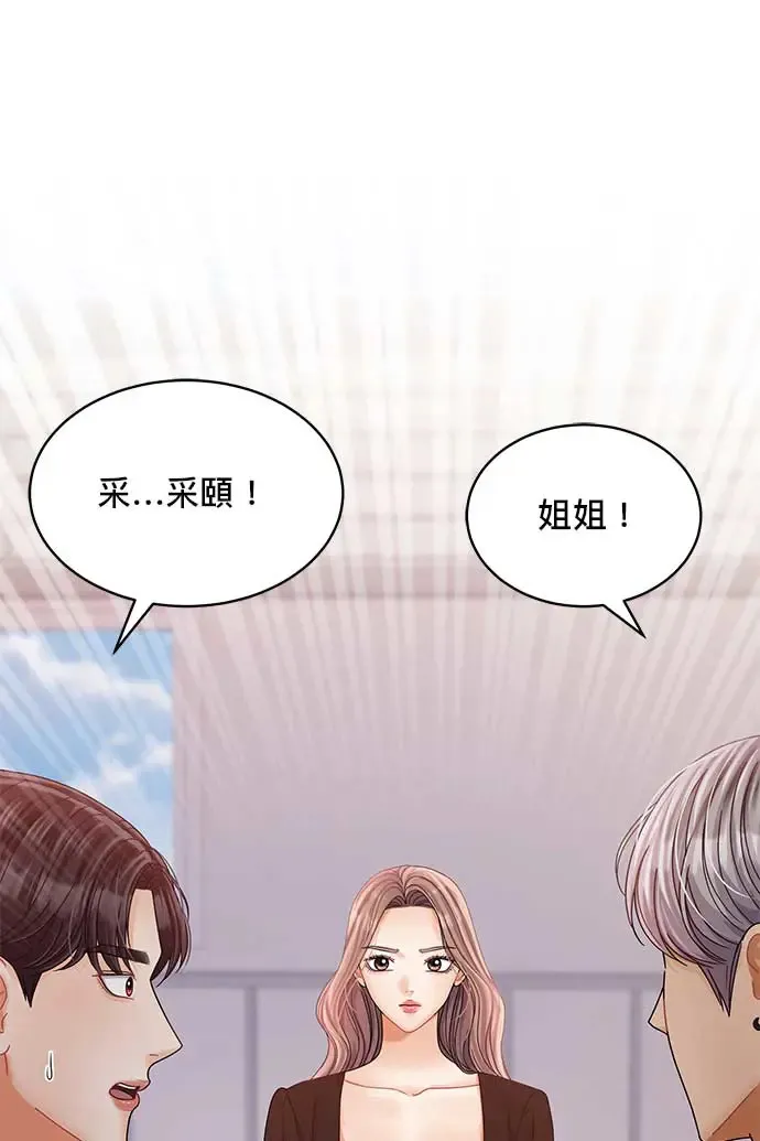 第95话 第6页