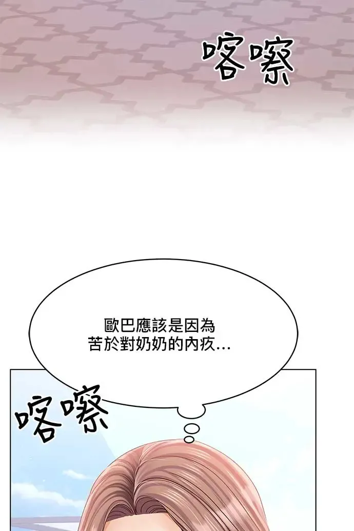 第95话 第29页