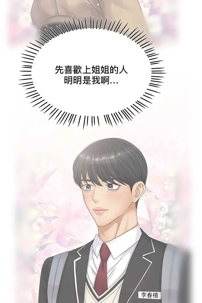 第95话 第72页