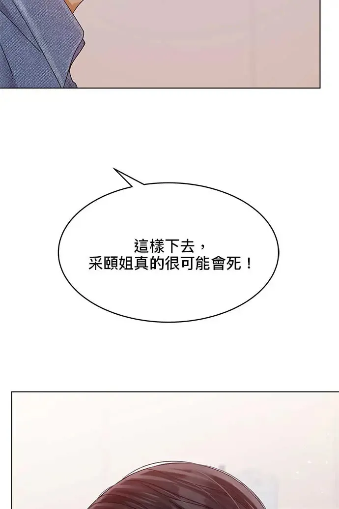 第95话 第117页