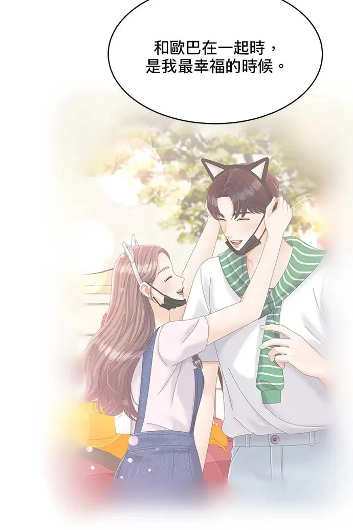 第96话 第23页