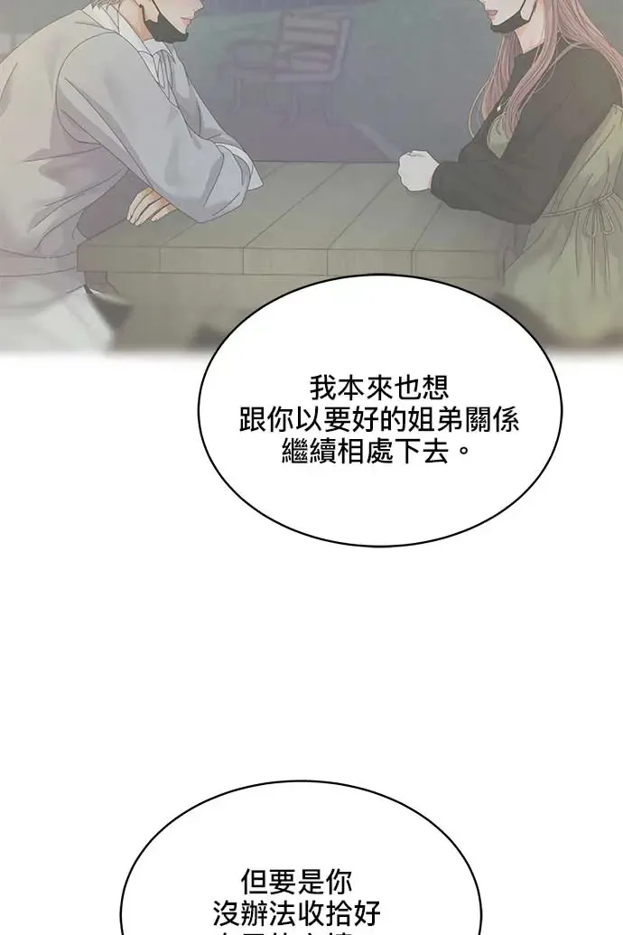 第96话 第33页