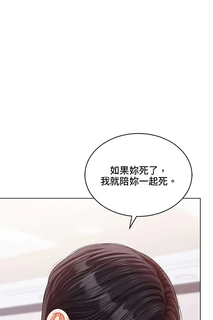 第96话 第83页