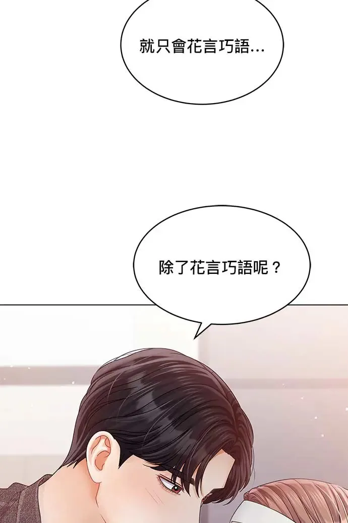 第96话 第95页