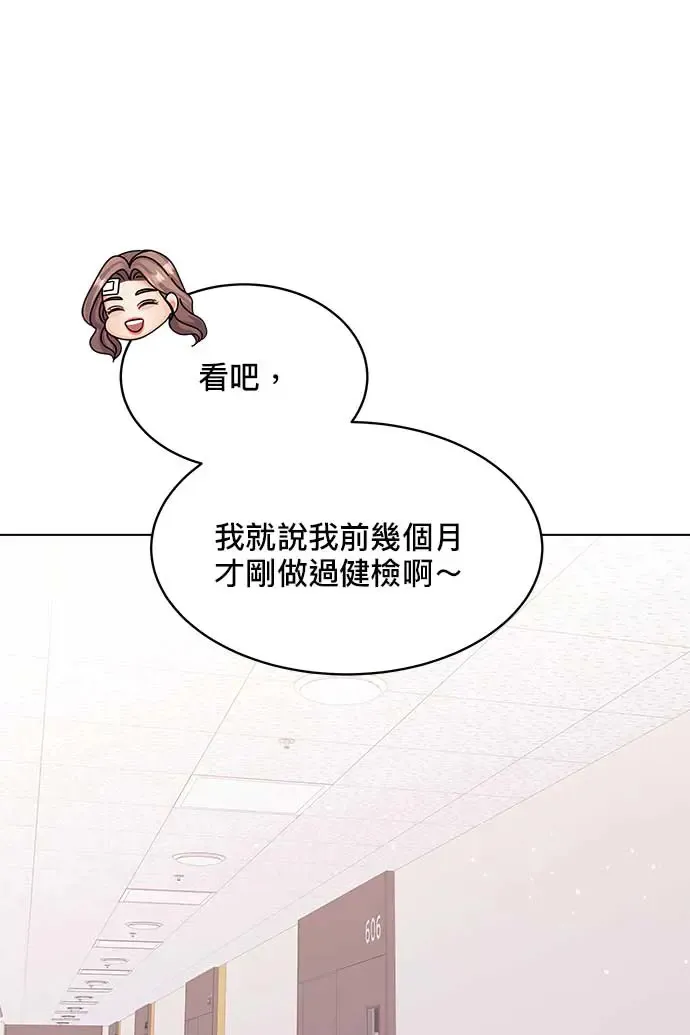 第96话 第106页