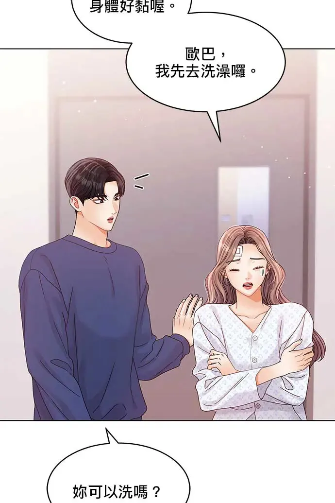 第96话 第111页