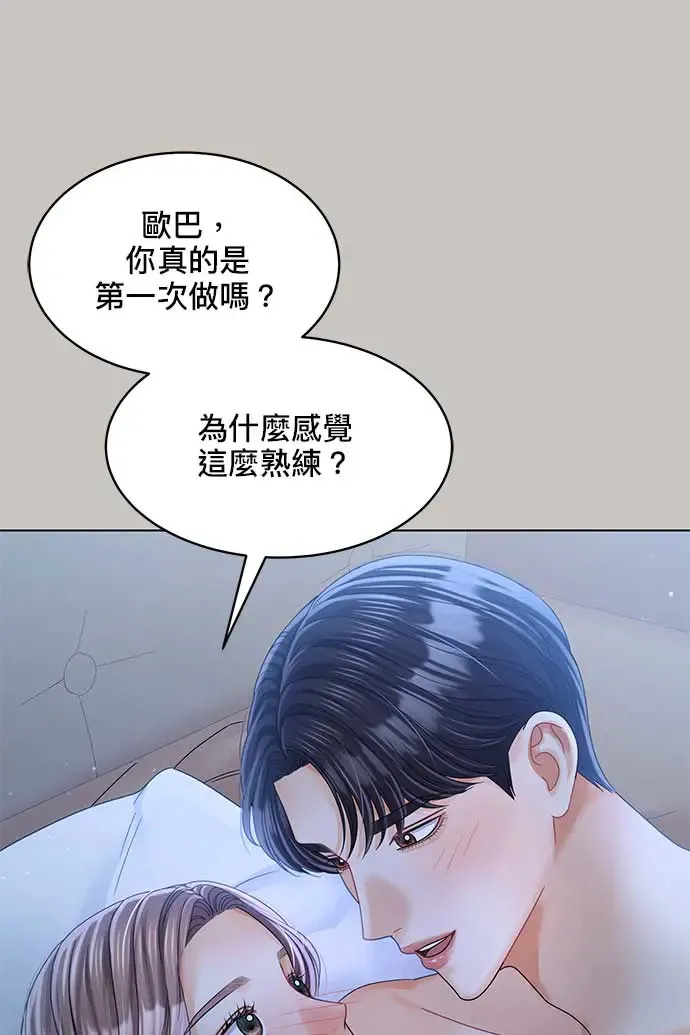 第97话 第21页