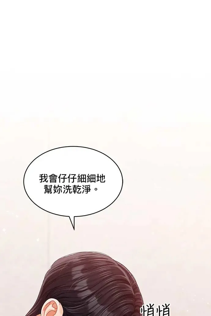 第97话 第41页