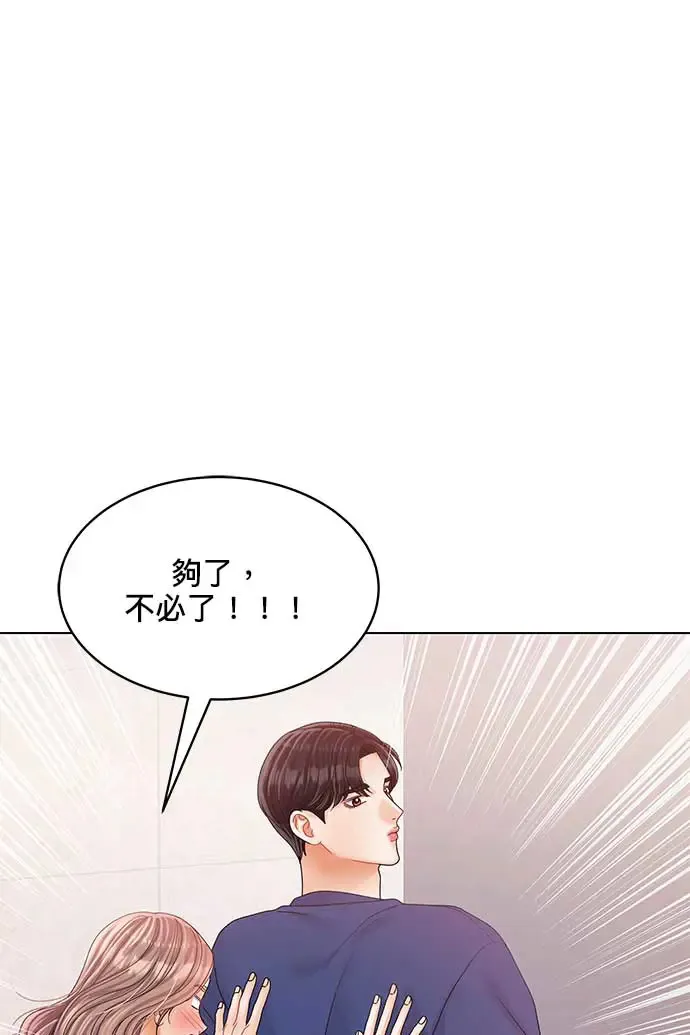 第97话 第43页