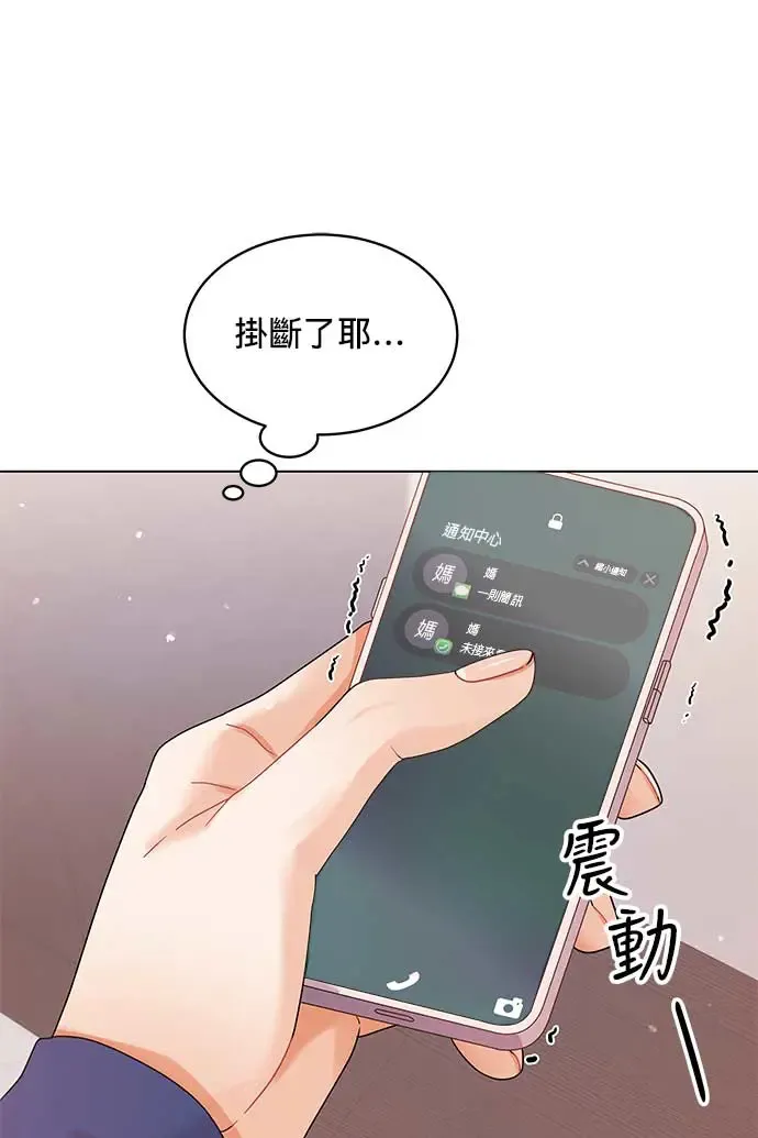 第97话 第51页