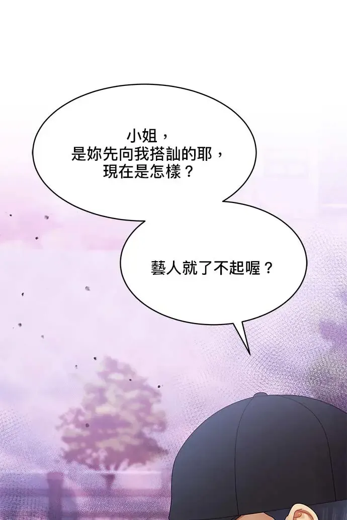 第97话 第91页