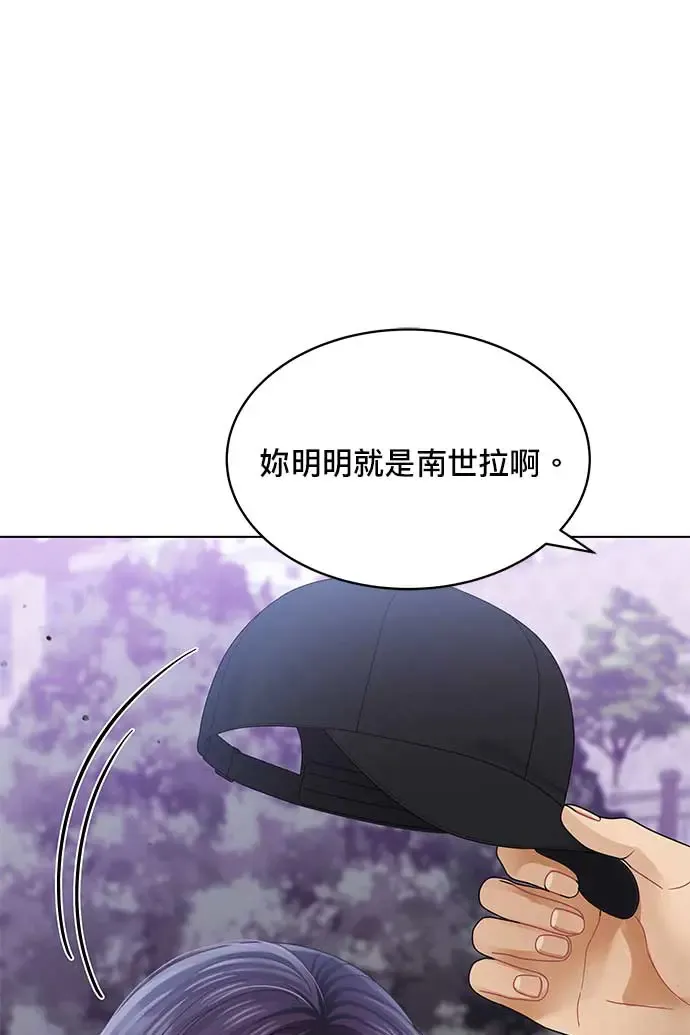 第97话 第95页