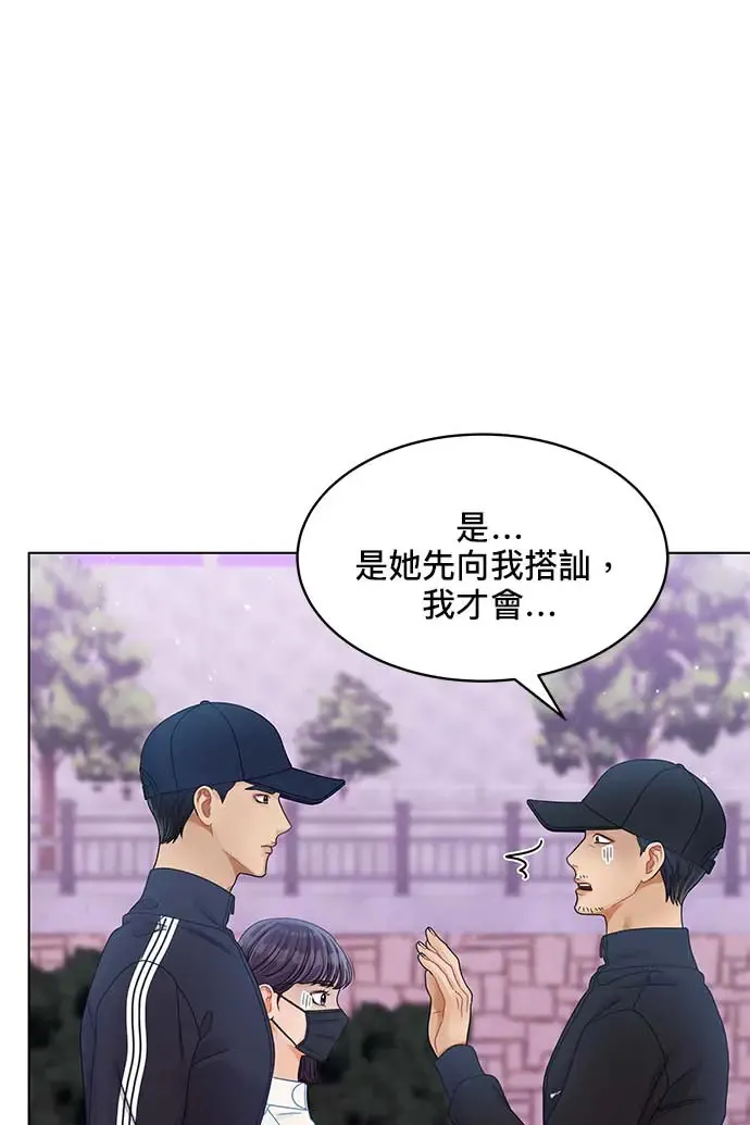 第97话 第101页