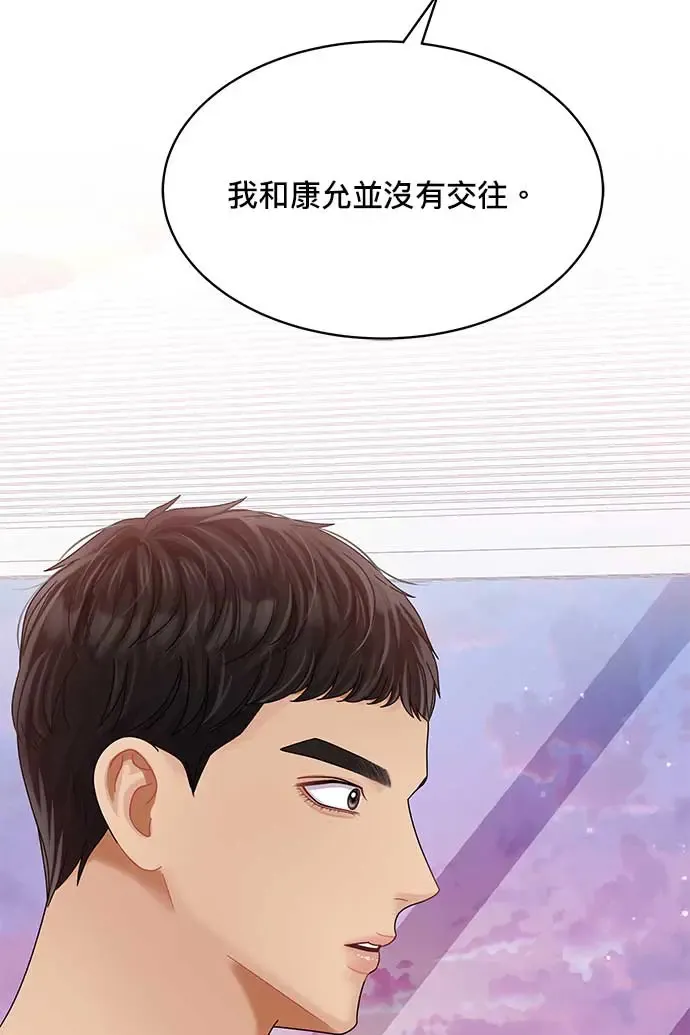 第98话 第3页