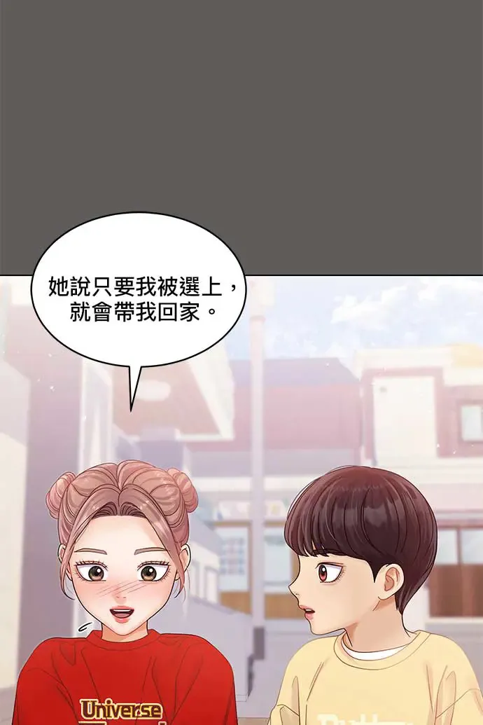 第98话 第97页