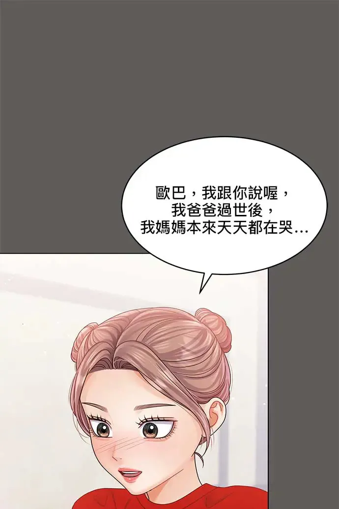 第98话 第99页