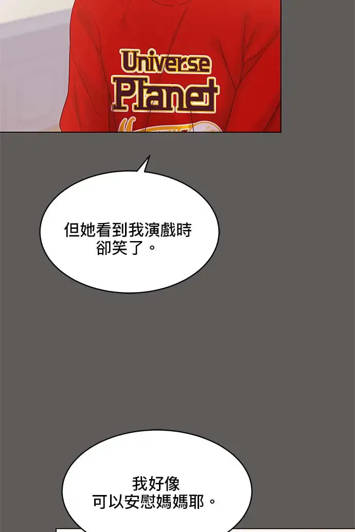 第98话 第100页