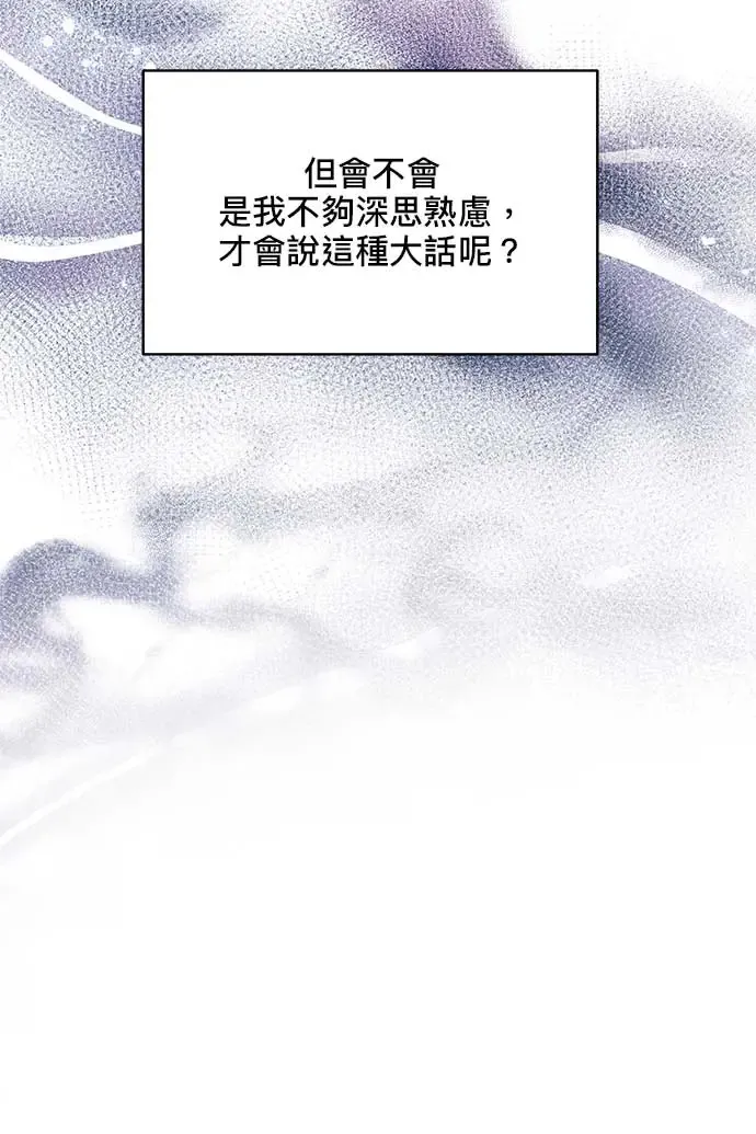 第98话 第118页