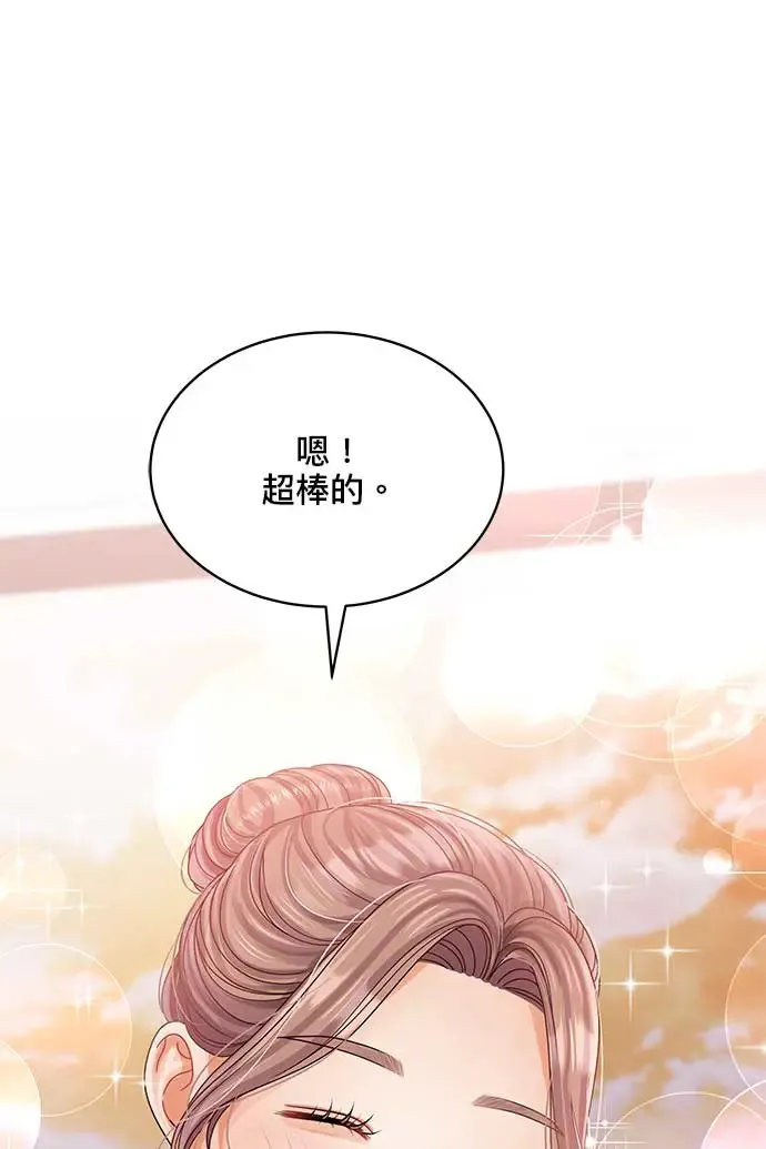 第99话 第28页
