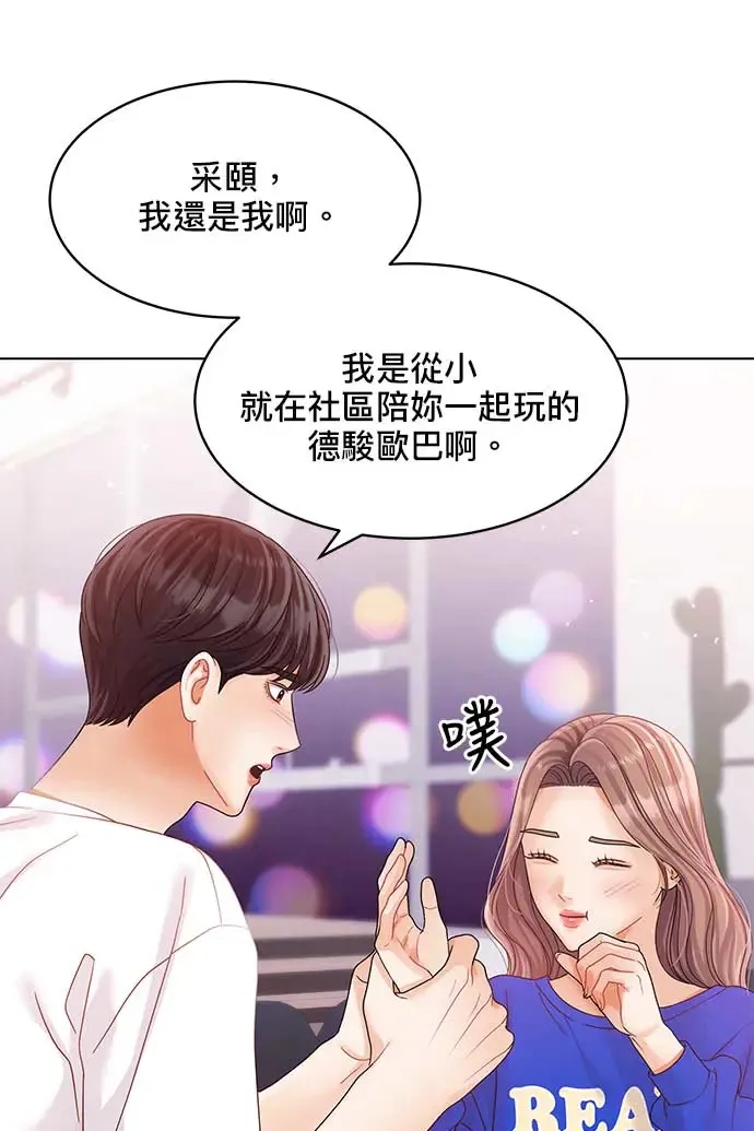 第99话 第64页