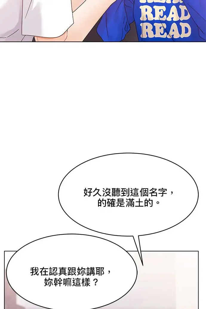 第99话 第65页