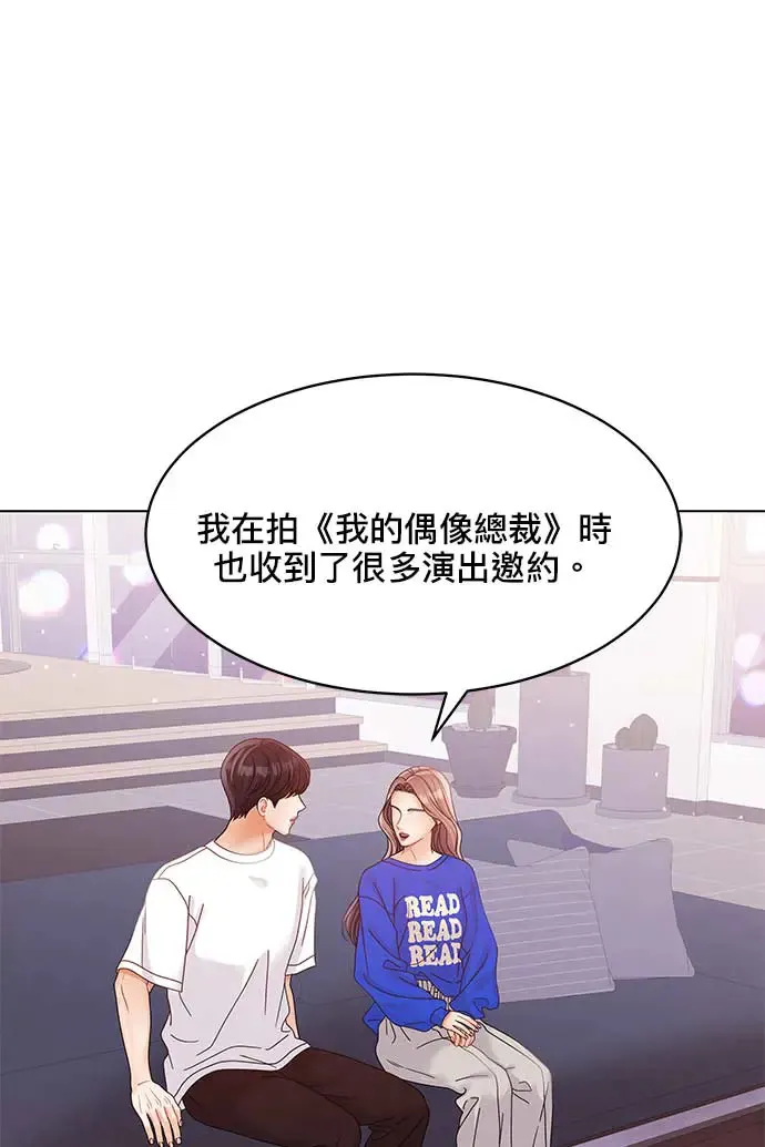 第99话 第71页
