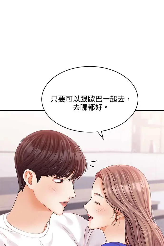 第99话 第77页