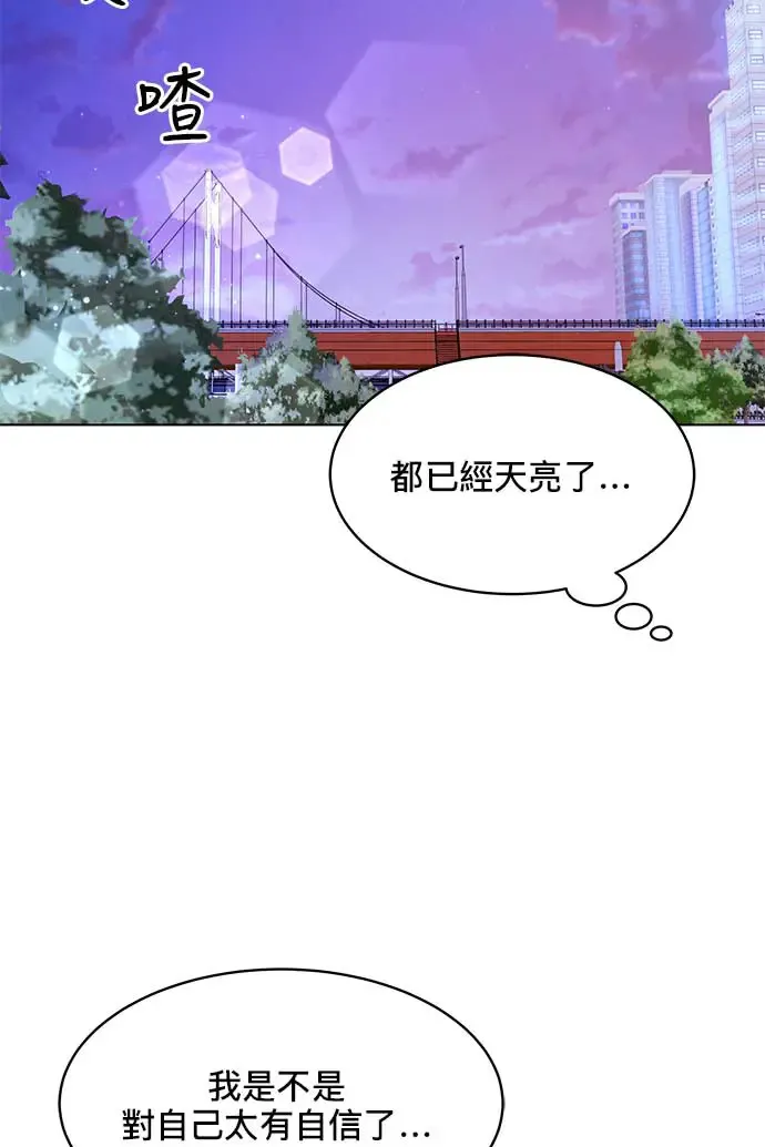 第99话 第99页