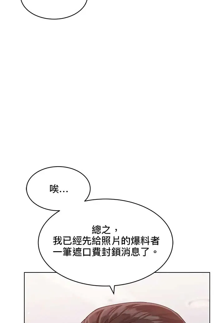 第100话 第14页
