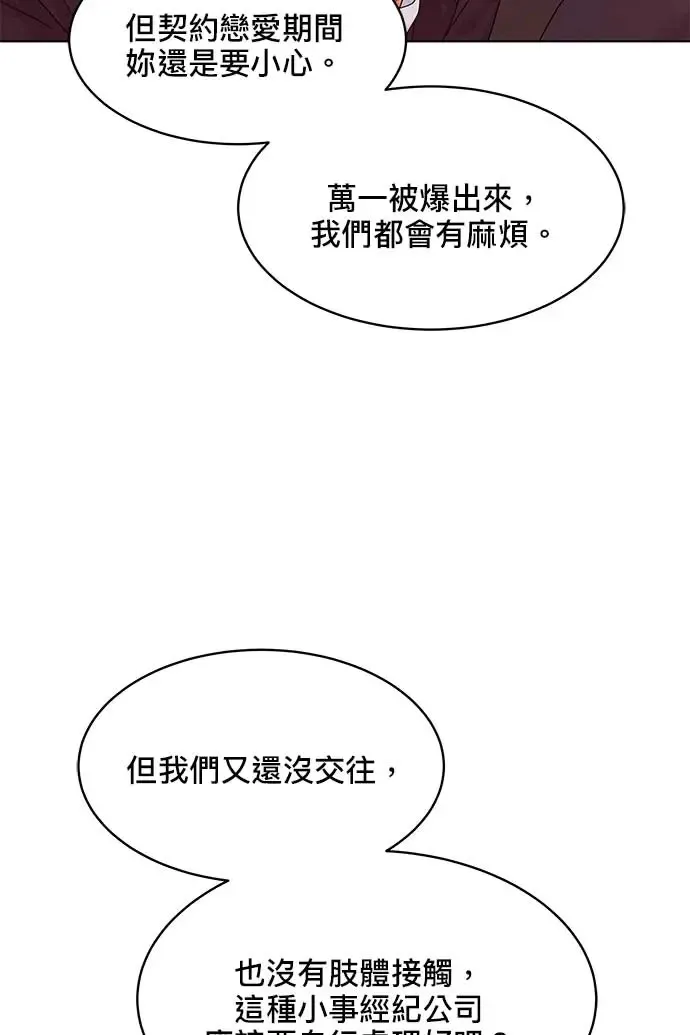 第100话 第27页