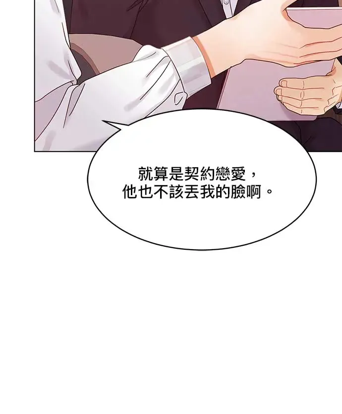第100话 第30页