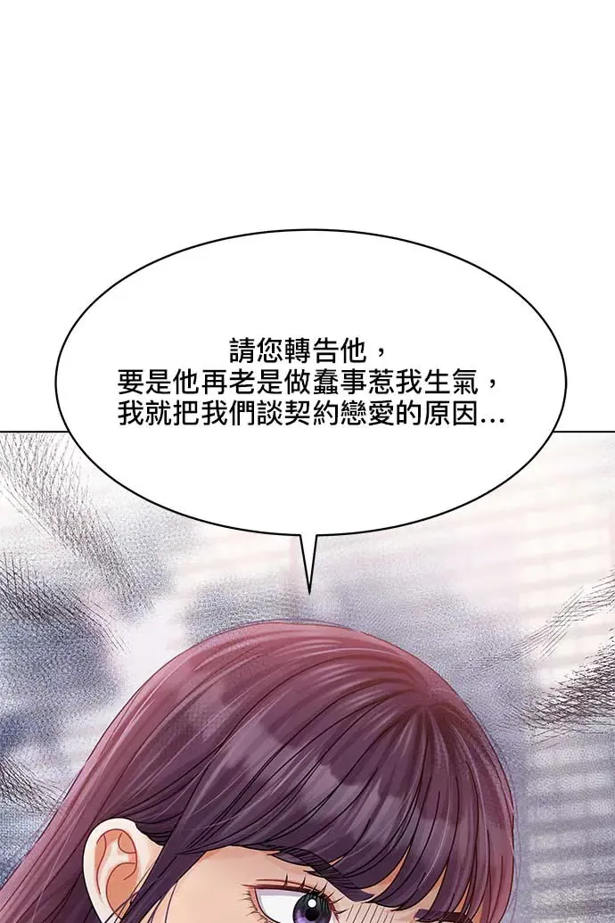 第100话 第31页