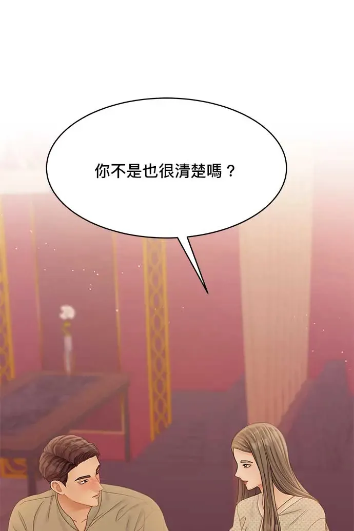 第100话 第91页