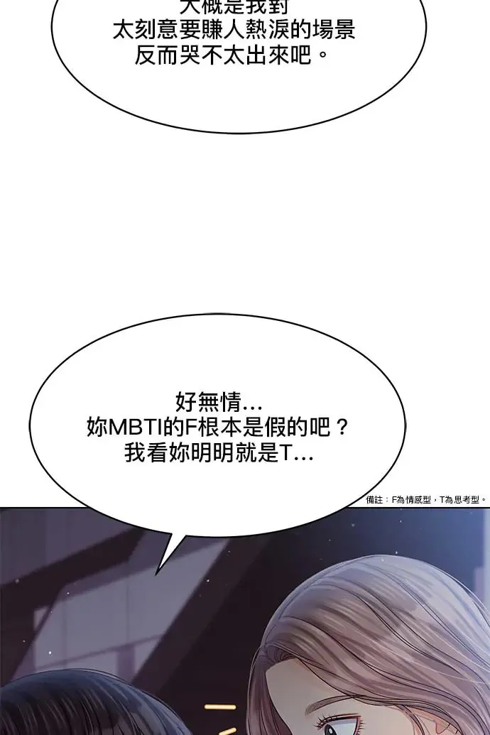 第100话 第104页