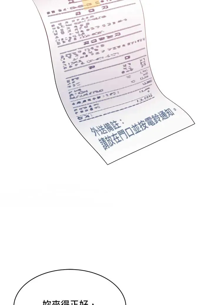 第101话 第97页