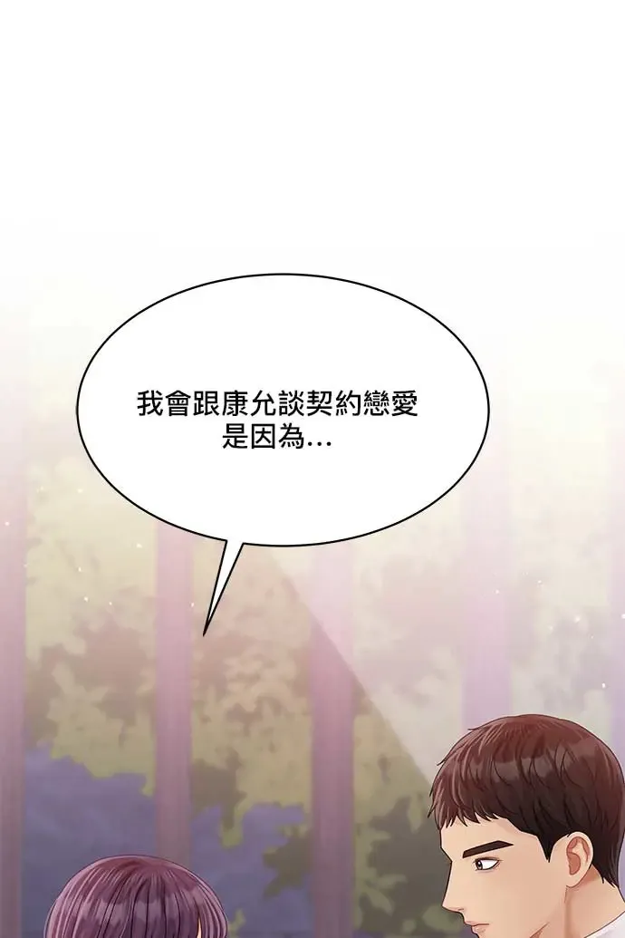 第102话 第41页